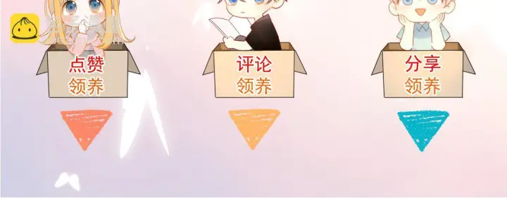 漫画《星辰于我》第71话 失去第98张图