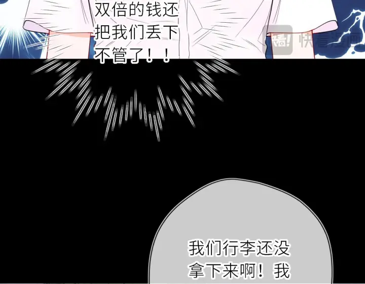 漫画《星辰于我》第72话 后悔第26张图