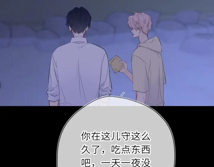 漫画《星辰于我》第72话 后悔第48张图
