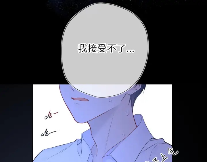 漫画《星辰于我》第72话 后悔第56张图