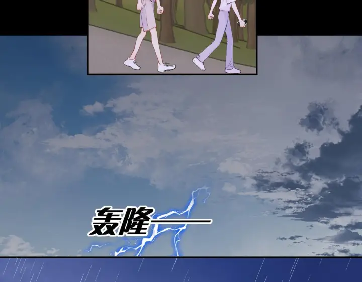 漫画《星辰于我》第72话 后悔第74张图