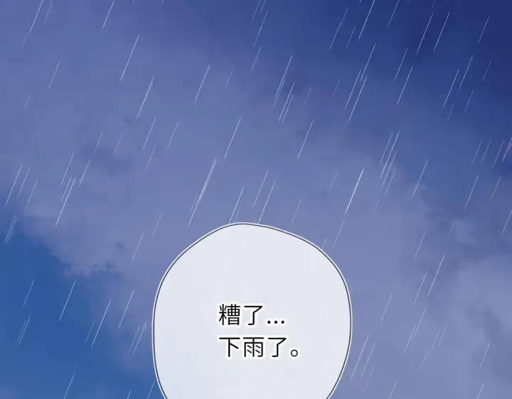 漫画《星辰于我》第72话 后悔第75张图