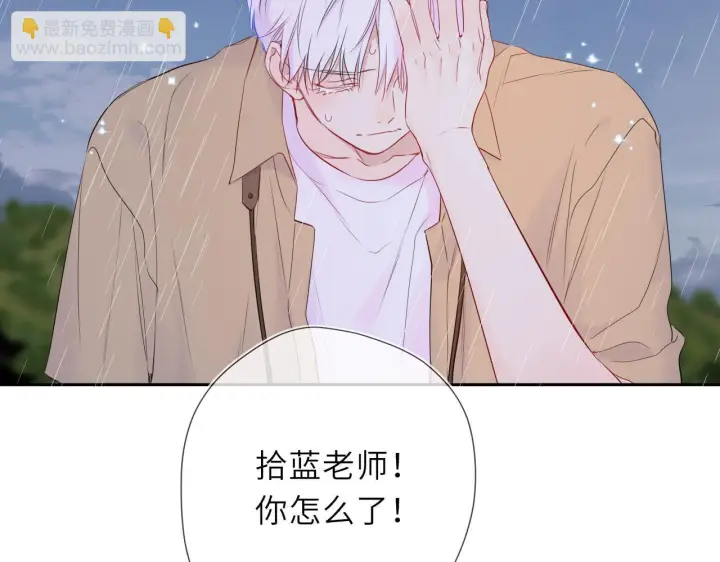 漫画《星辰于我》第72话 后悔第80张图