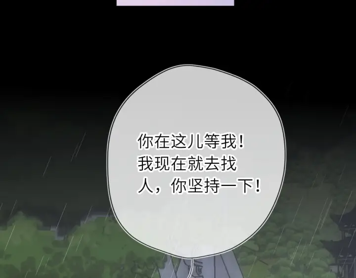 漫画《星辰于我》第72话 后悔第85张图