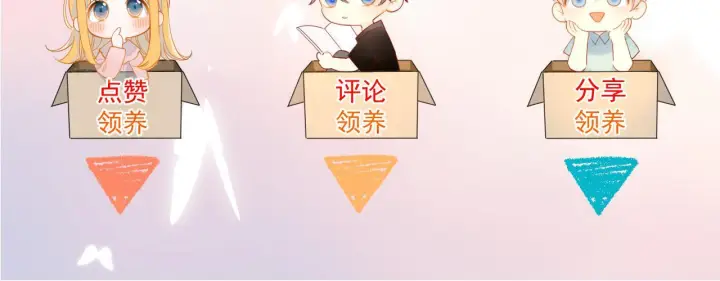 漫画《星辰于我》第72话 后悔第95张图