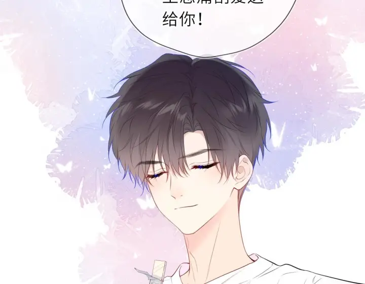 漫画《星辰于我》炫迈剧场·追番停不下来第6张图