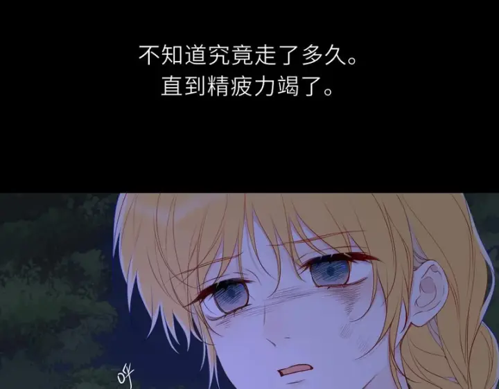 漫画《星辰于我》第73话 光第33张图