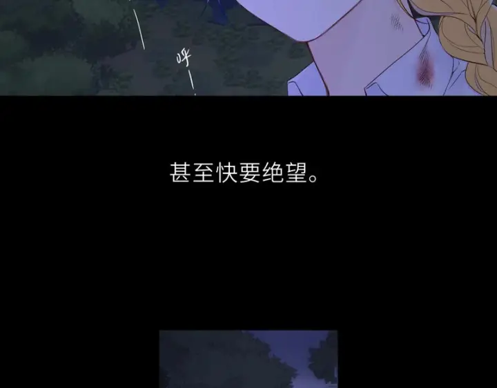 漫画《星辰于我》第73话 光第34张图