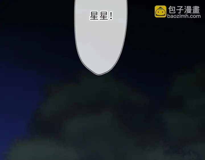 漫画《星辰于我》第73话 光第50张图