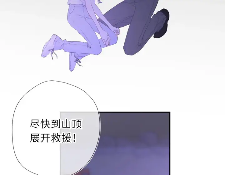 漫画《星辰于我》第73话 光第61张图