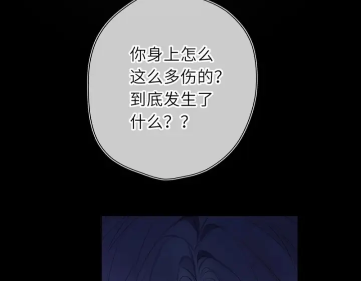漫画《星辰于我》第73话 光第66张图