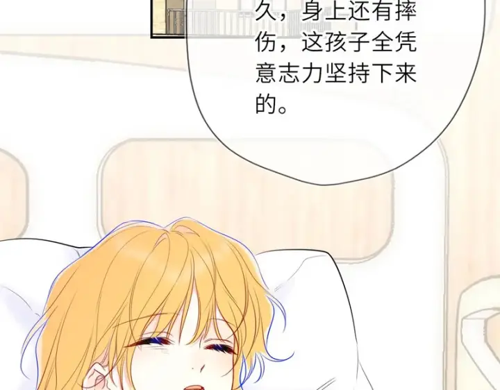 漫画《星辰于我》第73话 光第74张图