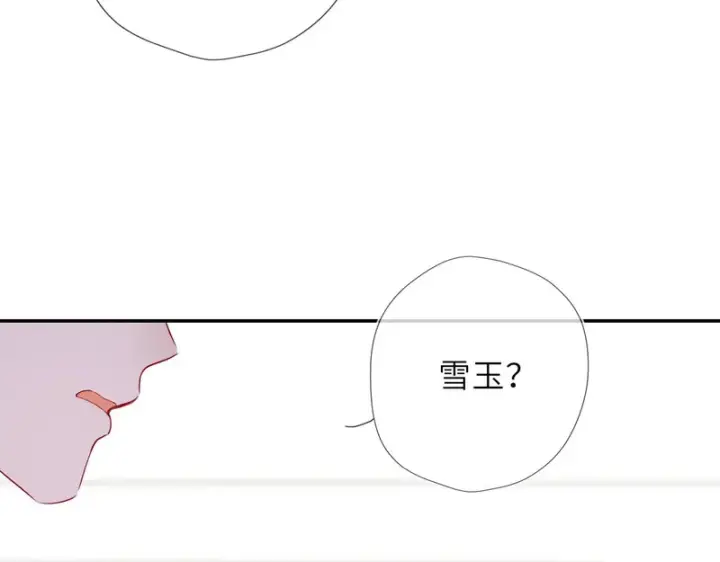 漫画《星辰于我》第73话 光第87张图