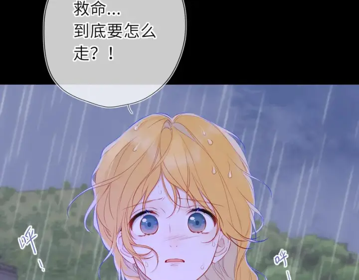 漫画《星辰于我》第73话 光第9张图