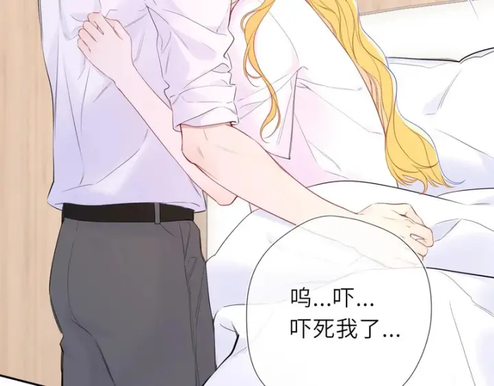 漫画《星辰于我》第74话 再也不离开第30张图