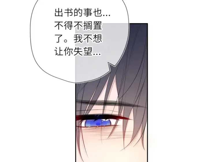 漫画《星辰于我》第74话 再也不离开第55张图