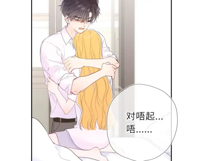 漫画《星辰于我》第74话 再也不离开第64张图