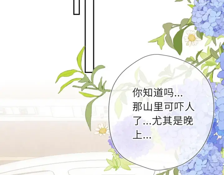 漫画《星辰于我》第74话 再也不离开第68张图