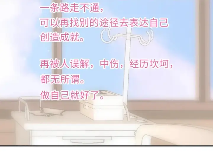 漫画《星辰于我》第74话 再也不离开第73张图