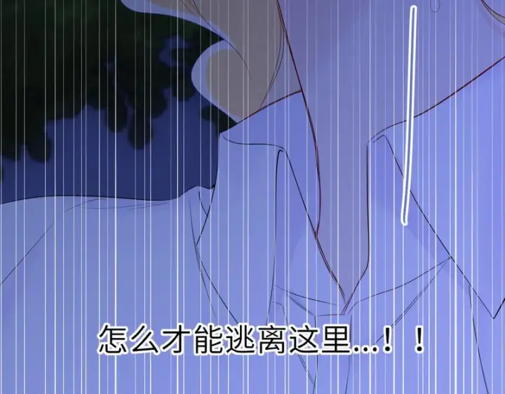 漫画《星辰于我》第74话 再也不离开第8张图