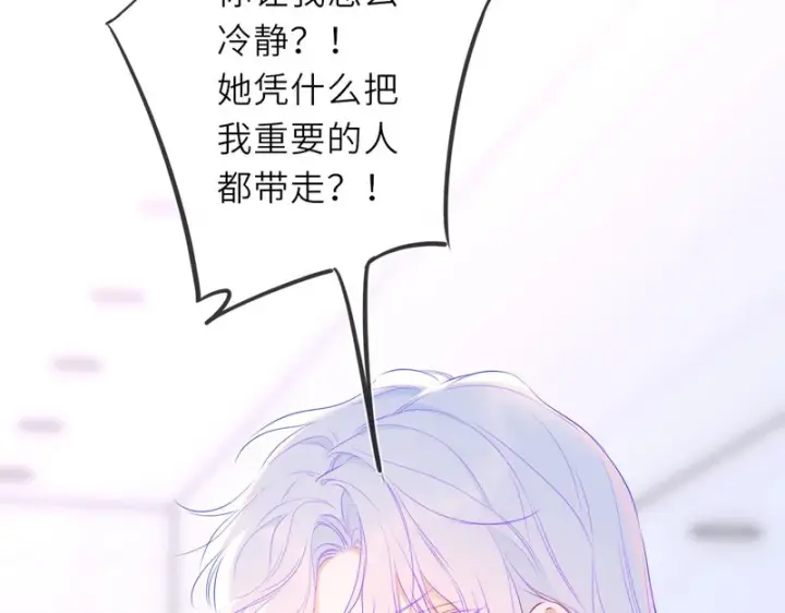 漫画《星辰于我》第74话 再也不离开第87张图