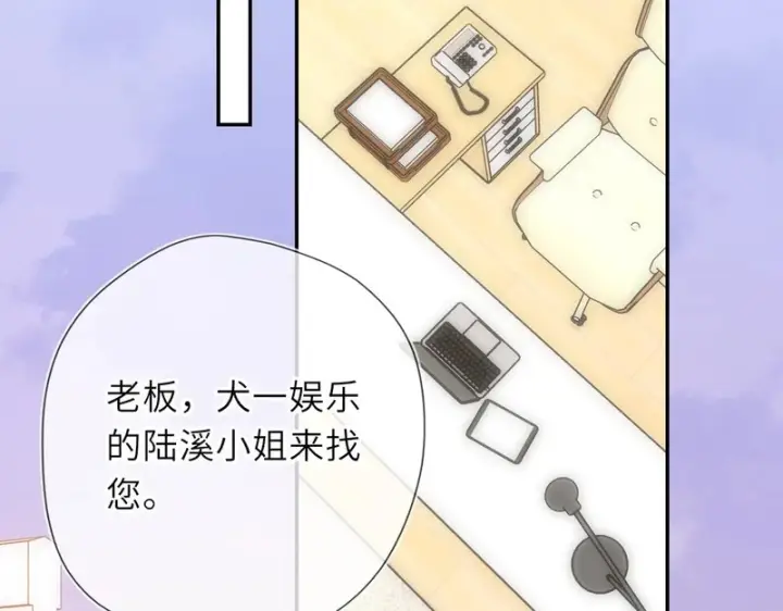 漫画《星辰于我》第75话 阴转晴第21张图