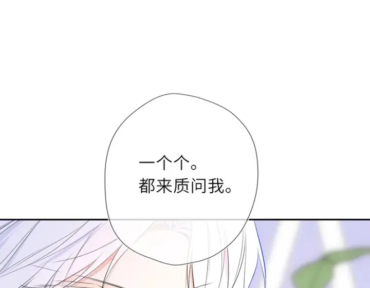 漫画《星辰于我》第75话 阴转晴第24张图