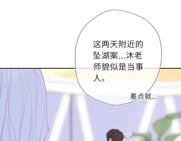 漫画《星辰于我》第75话 阴转晴第33张图