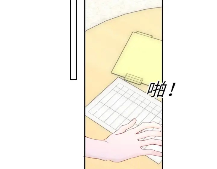 漫画《星辰于我》第75话 阴转晴第47张图