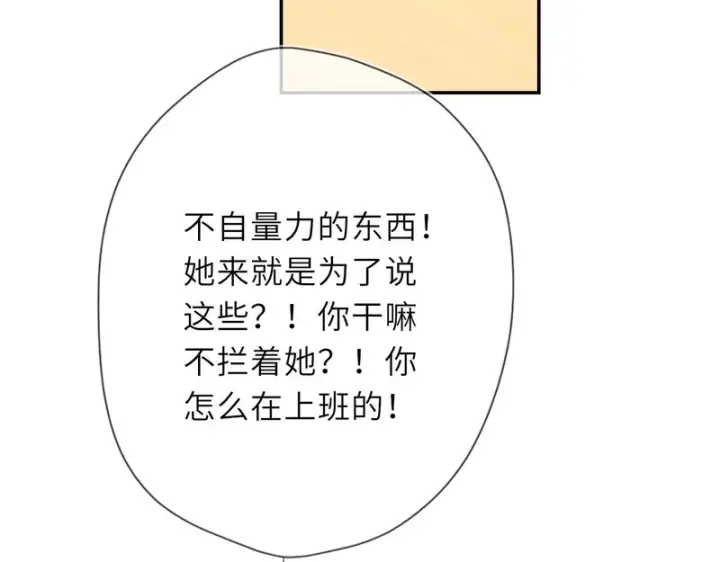 漫画《星辰于我》第75话 阴转晴第48张图