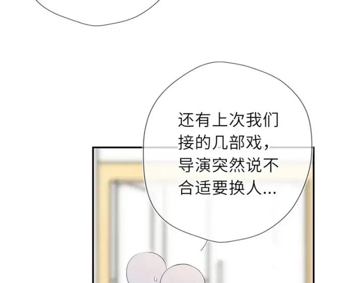 漫画《星辰于我》第75话 阴转晴第64张图