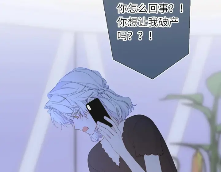 漫画《星辰于我》第75话 阴转晴第71张图