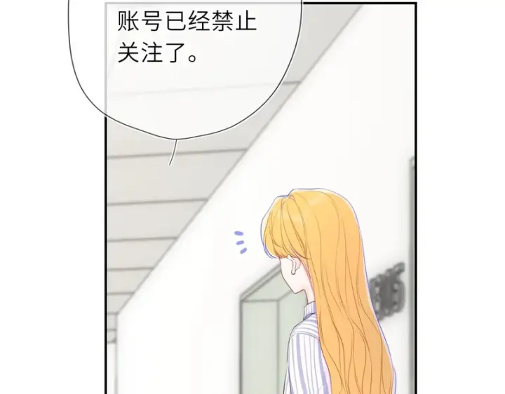 漫画《星辰于我》第75话 阴转晴第82张图