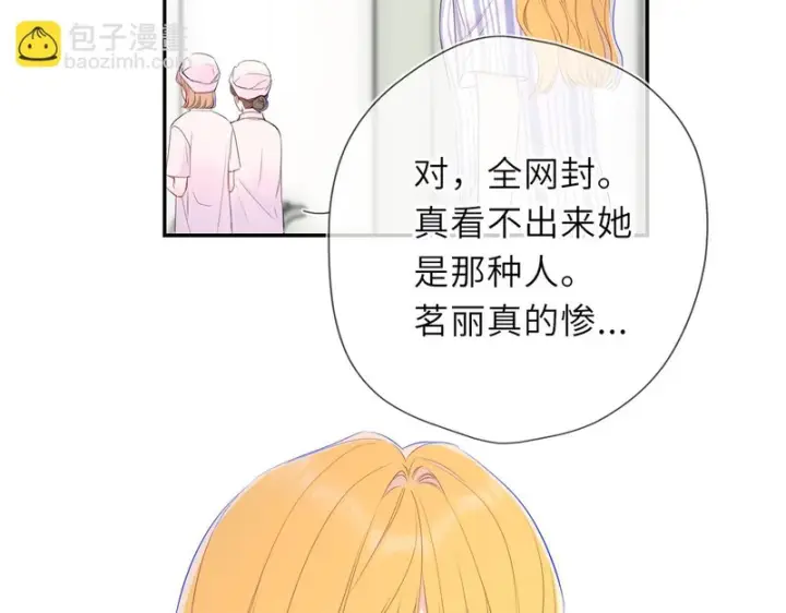 漫画《星辰于我》第75话 阴转晴第83张图