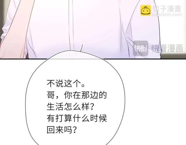 漫画《星辰于我》第75话 阴转晴第96张图
