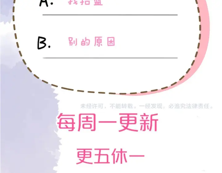 漫画《星辰于我》第76话 孤岛第110张图