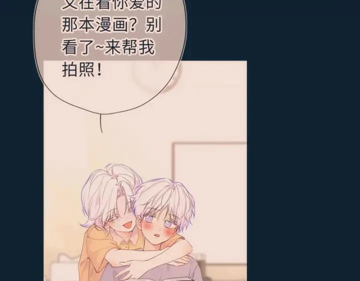 漫画《星辰于我》第76话 孤岛第37张图