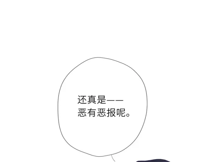 漫画《星辰于我》第76话 孤岛第4张图