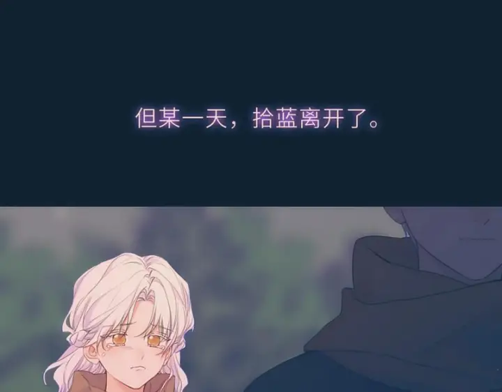 漫画《星辰于我》第76话 孤岛第41张图