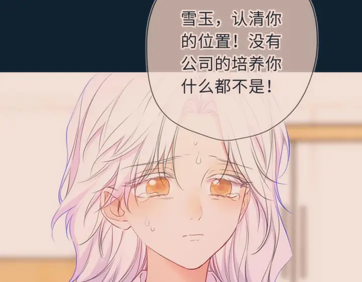 漫画《星辰于我》第76话 孤岛第46张图