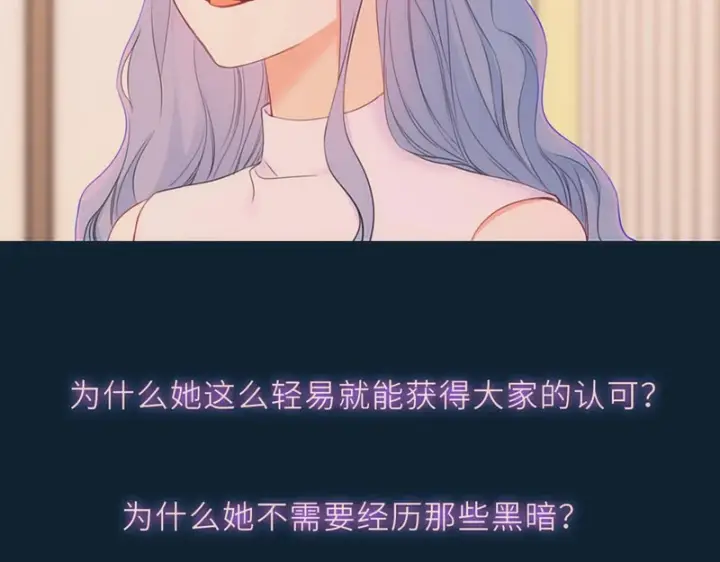 漫画《星辰于我》第76话 孤岛第65张图