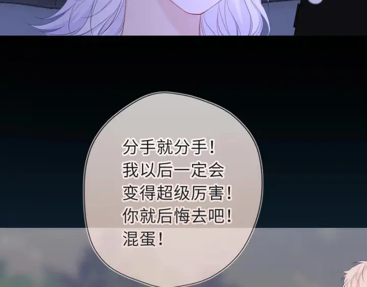 漫画《星辰于我》第76话 孤岛第89张图