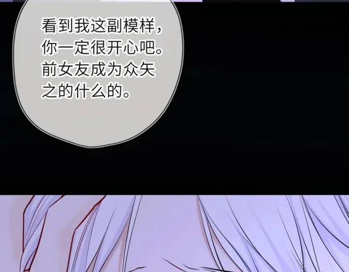 漫画《星辰于我》第76话 孤岛第92张图