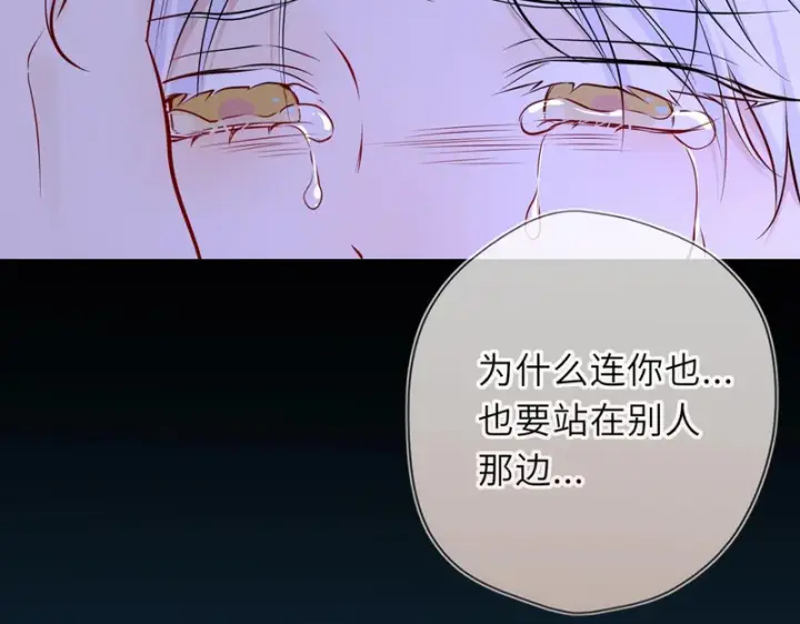 漫画《星辰于我》第76话 孤岛第93张图