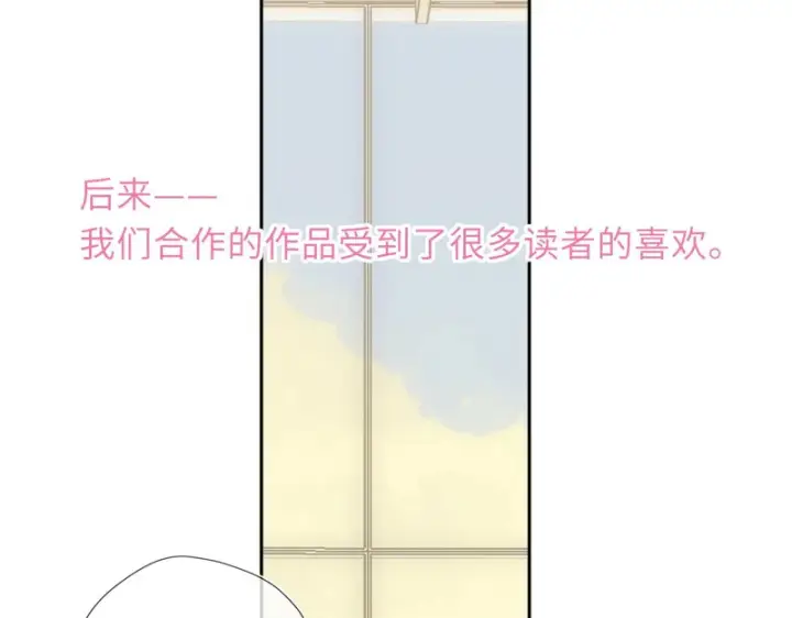 漫画《星辰于我》第77话 选择第101张图