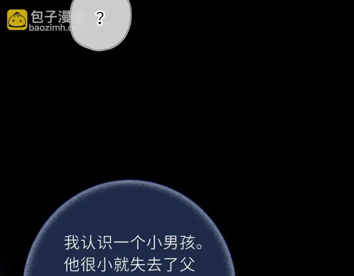 漫画《星辰于我》第77话 选择第67张图