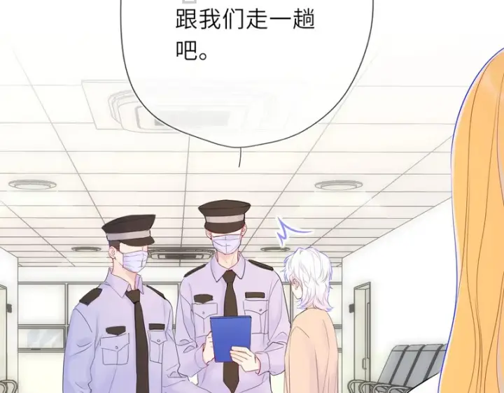 漫画《星辰于我》第77话 选择第84张图