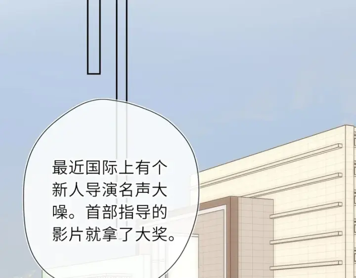 漫画《星辰于我》第78话 成人礼第100张图