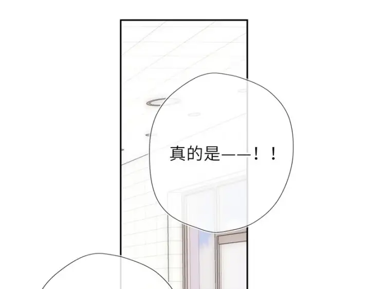 漫画《星辰于我》第78话 成人礼第104张图