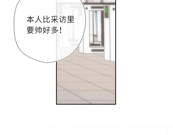 漫画《星辰于我》第78话 成人礼第105张图